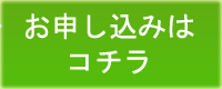 応募する